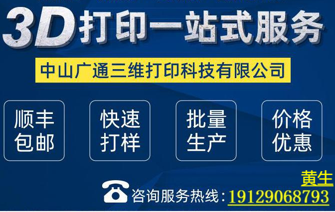 avatar of 3D打印厂家