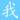 avatar of 网名