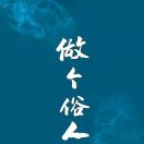 avatar of 陌生人