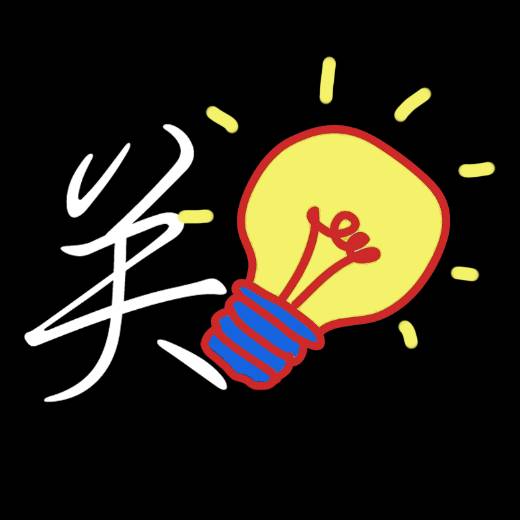 avatar of 关灯DIY