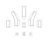 avatar of 沐遥光