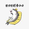 avatar of 没事扑腾两下
