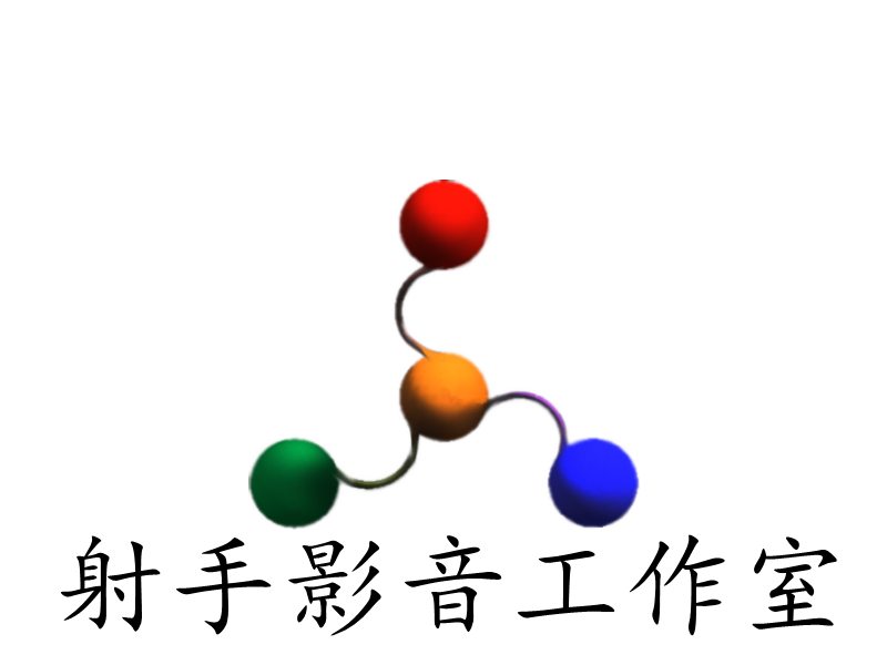 avatar of 射手影音工作室