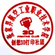 张航创想3D打印社团