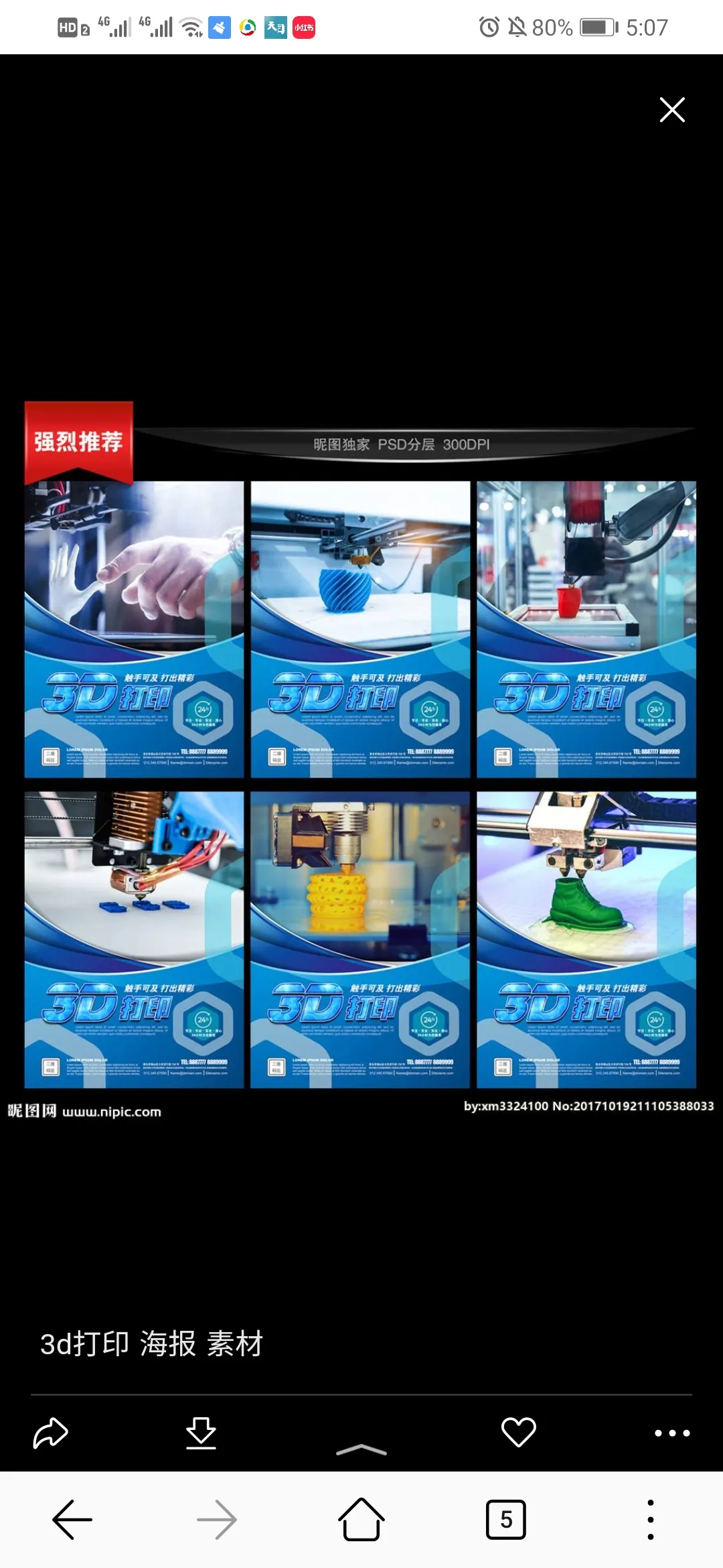 浦江职校创想3D打印社团