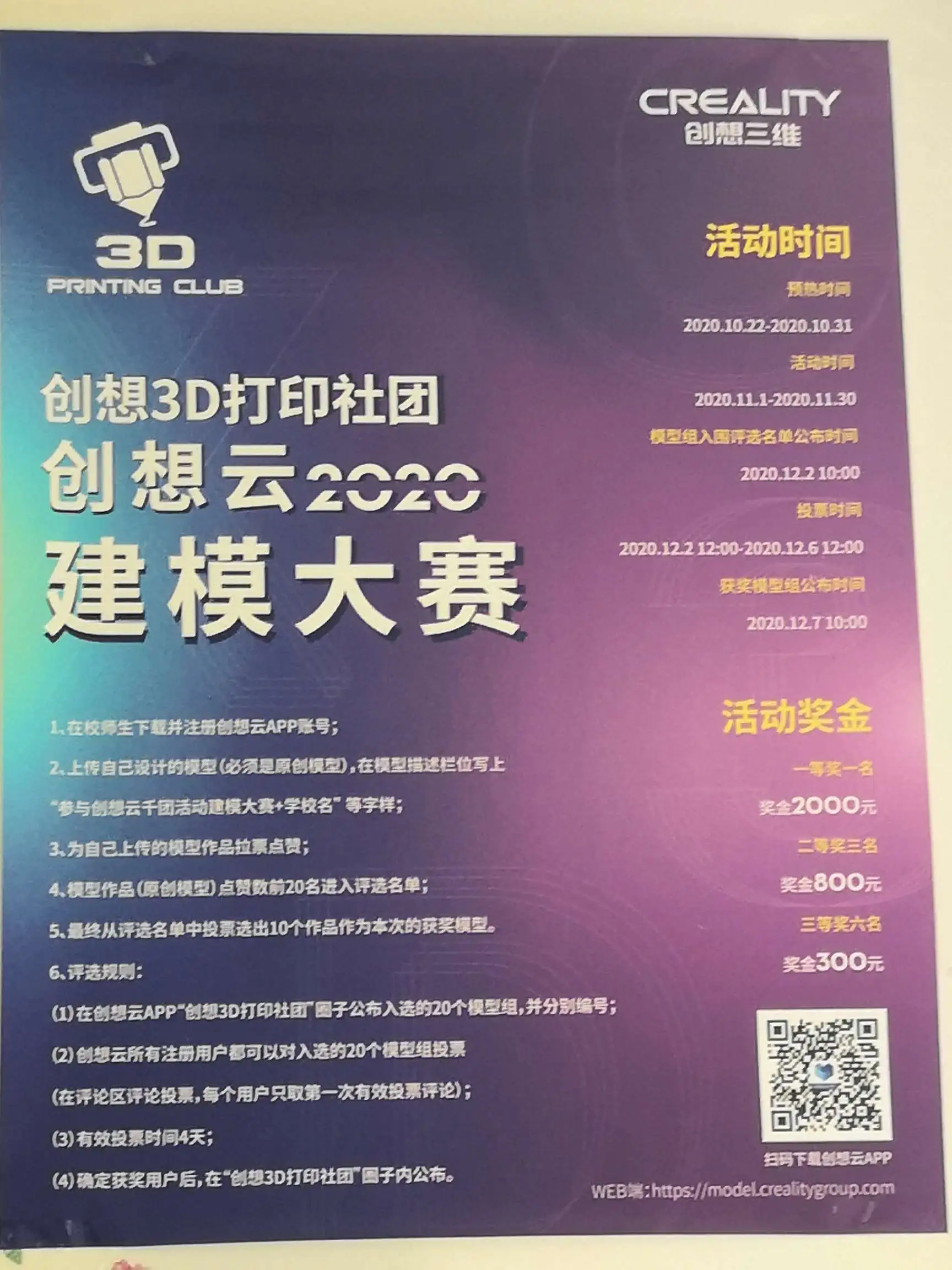 3D创新交流
