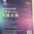 3D创新交流
