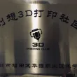 华职创想3D打印社团