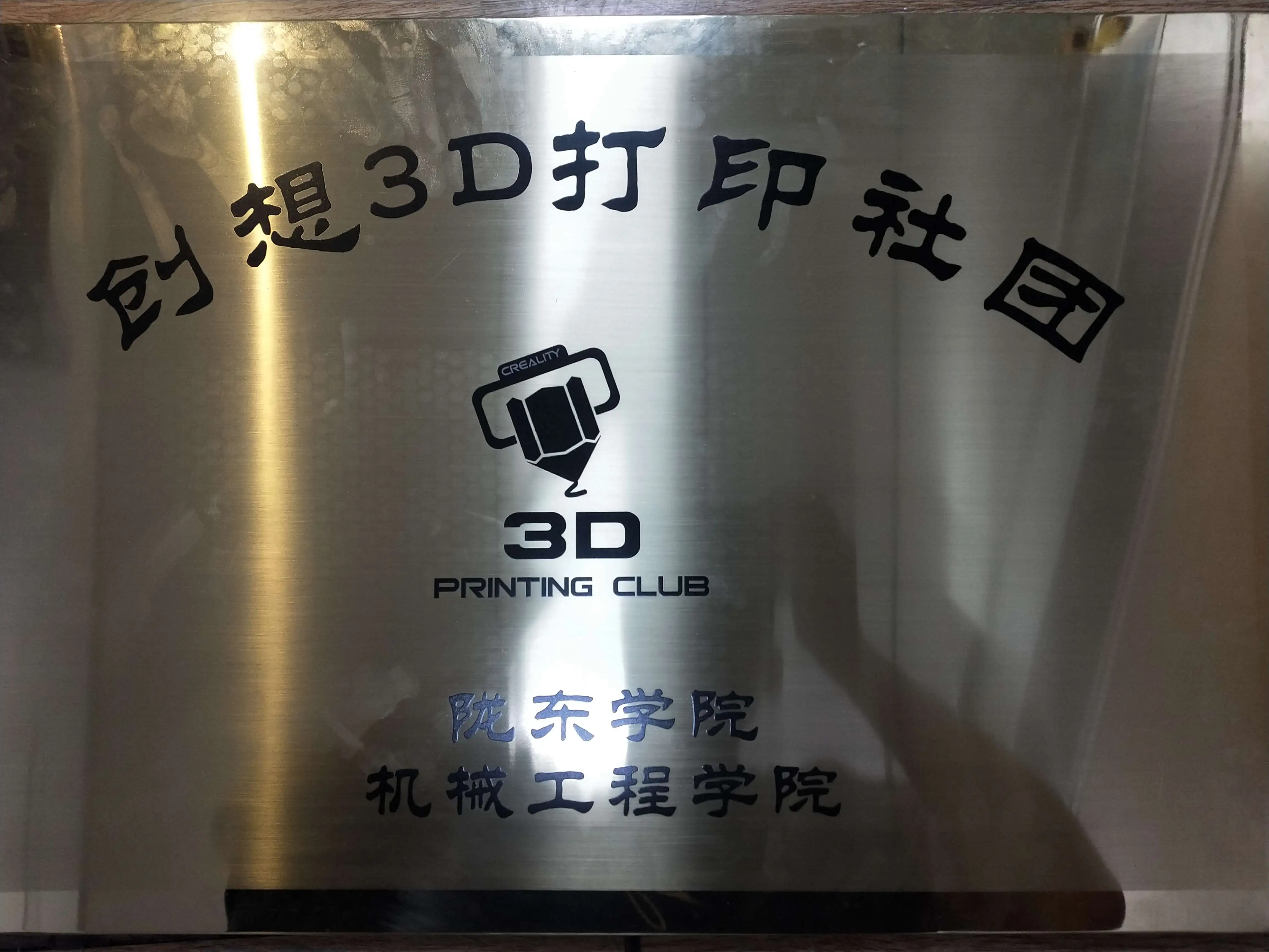 胡杨树打印室