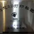 胡杨树打印室