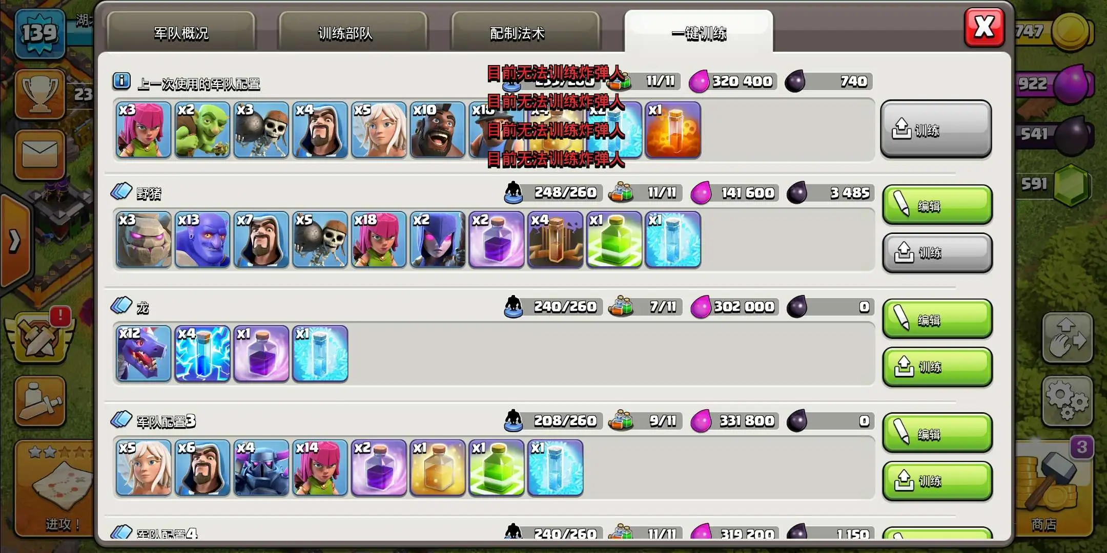 coc