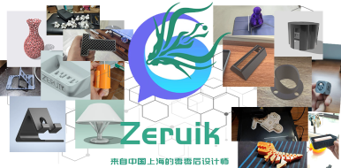 Zeruik的实用小设计