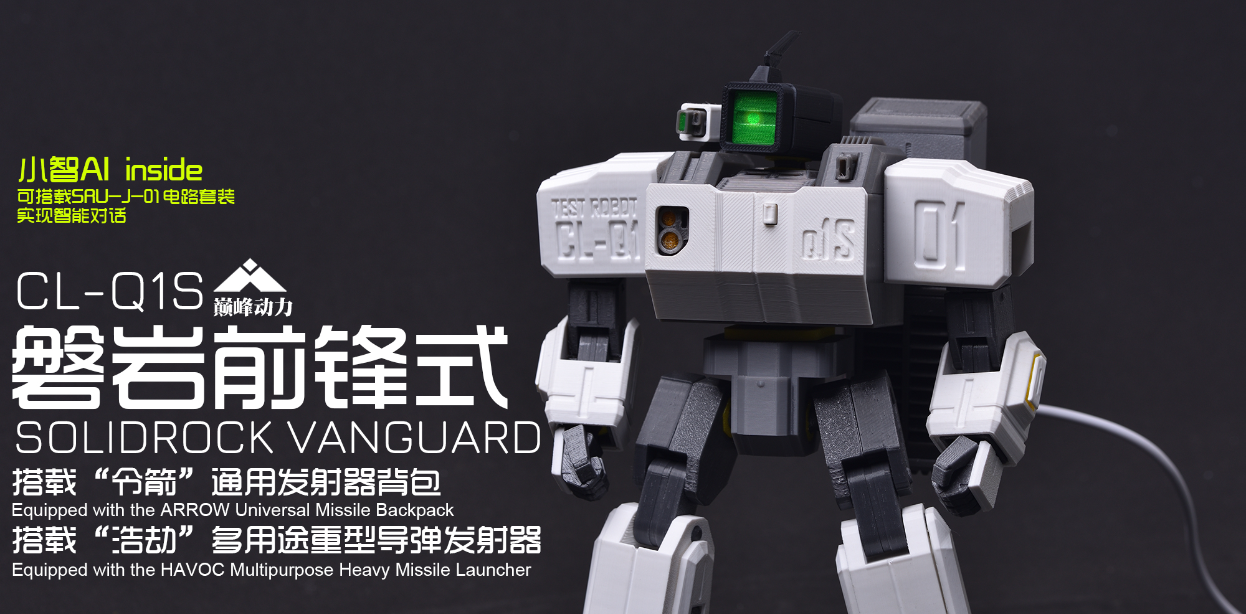 SOLIDROCK UNIVERSE 磐岩宇宙