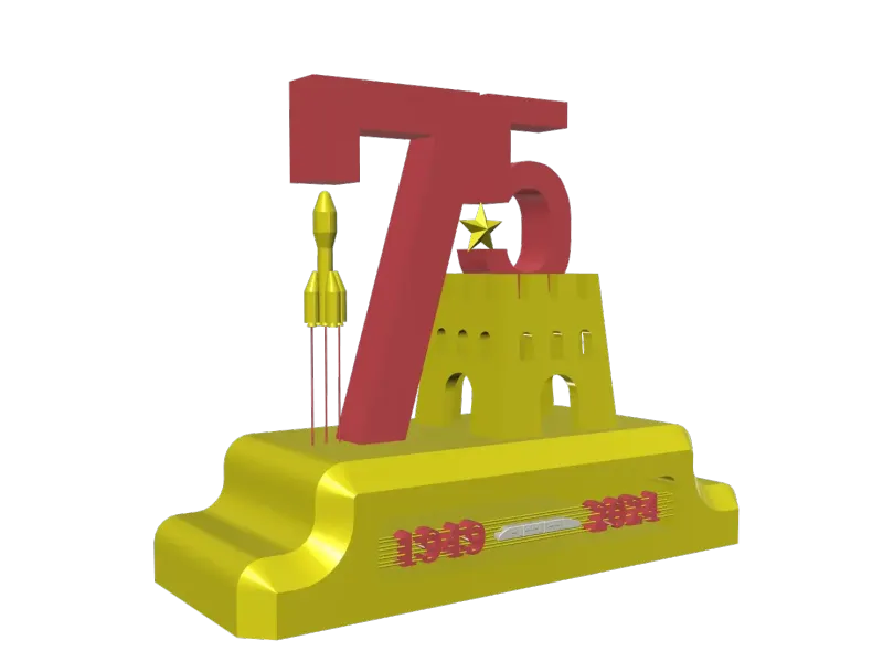 建国75周年雕塑