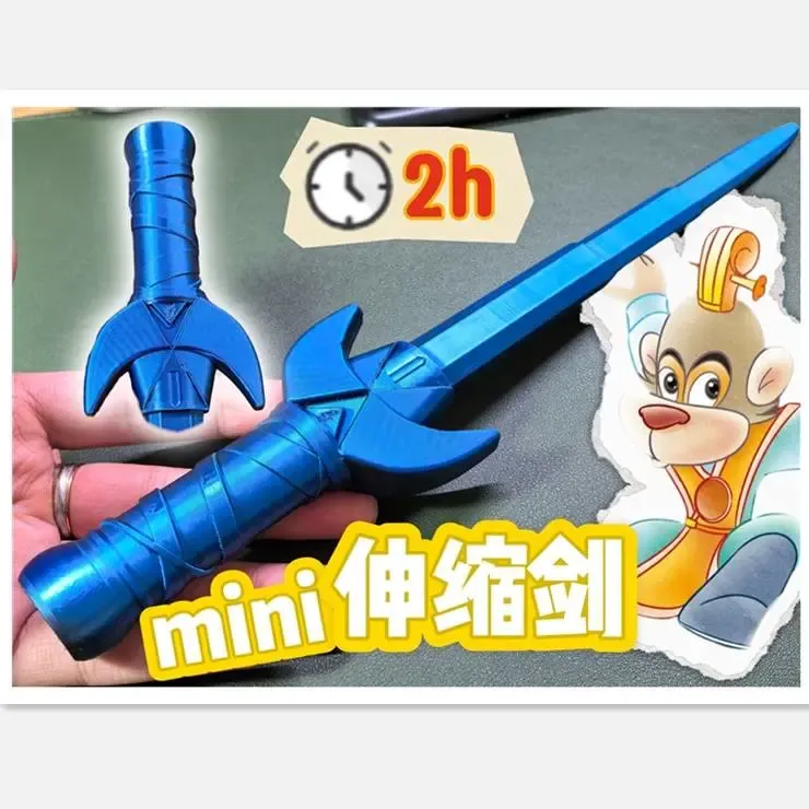 mini伸缩剑8-青光剑-虹猫蓝兔系列