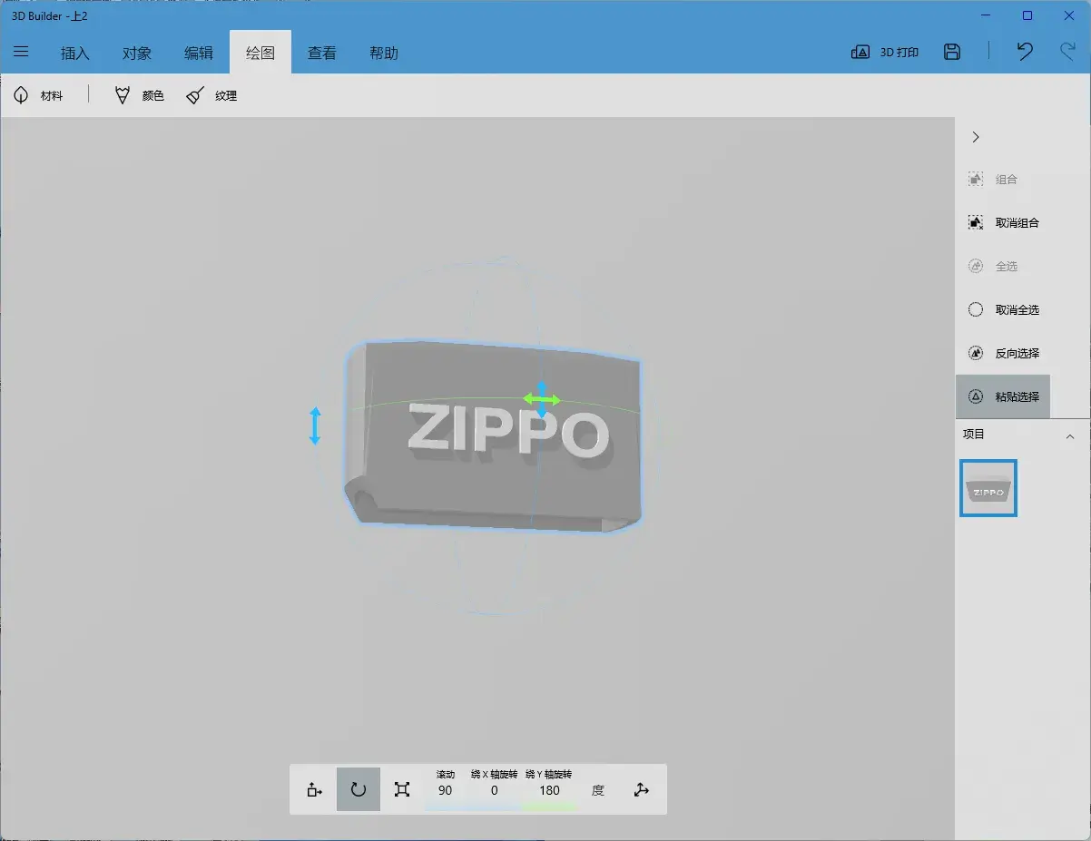 Zippo火机套