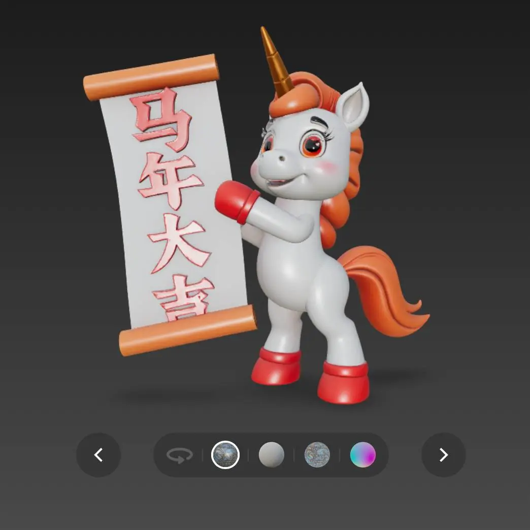 Home page module: 马年大吉