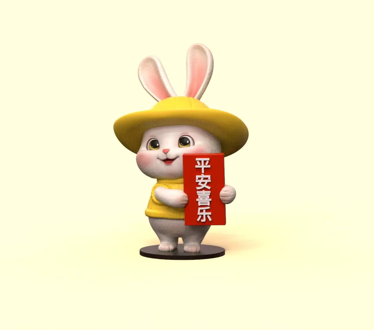 兔年大吉-平安喜乐兔