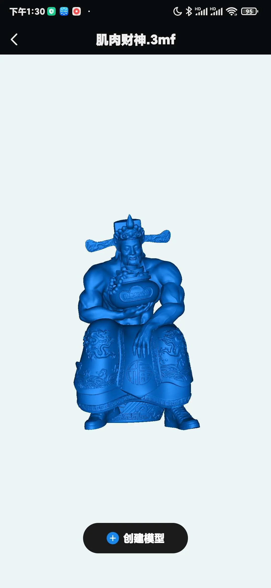 肌肉财神