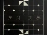 中国象棋棋盘-0