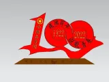 石家庄技师学院-无极限-纪念中国共青团诞辰100周年DIY小摆件-0