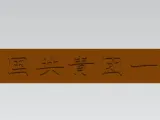 石家庄技师学院-无极限-纪念中国共青团诞辰100周年DIY小摆件-5