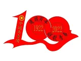 石家庄技师学院-无极限-纪念中国共青团诞辰100周年DIY小摆件-2