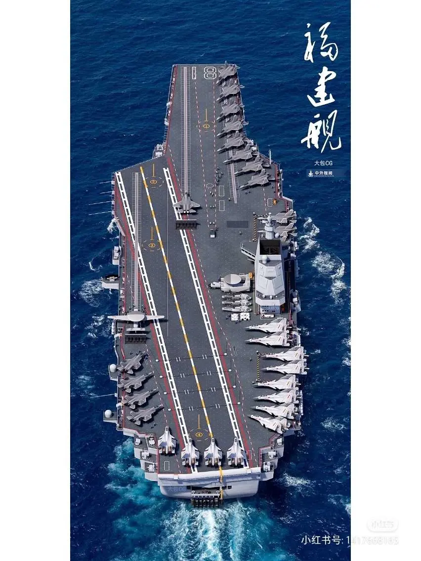 大国重器——福建舰