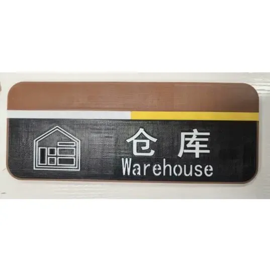 立体标牌