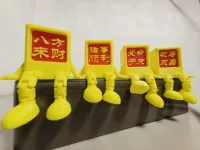 国风趣味开运摆件