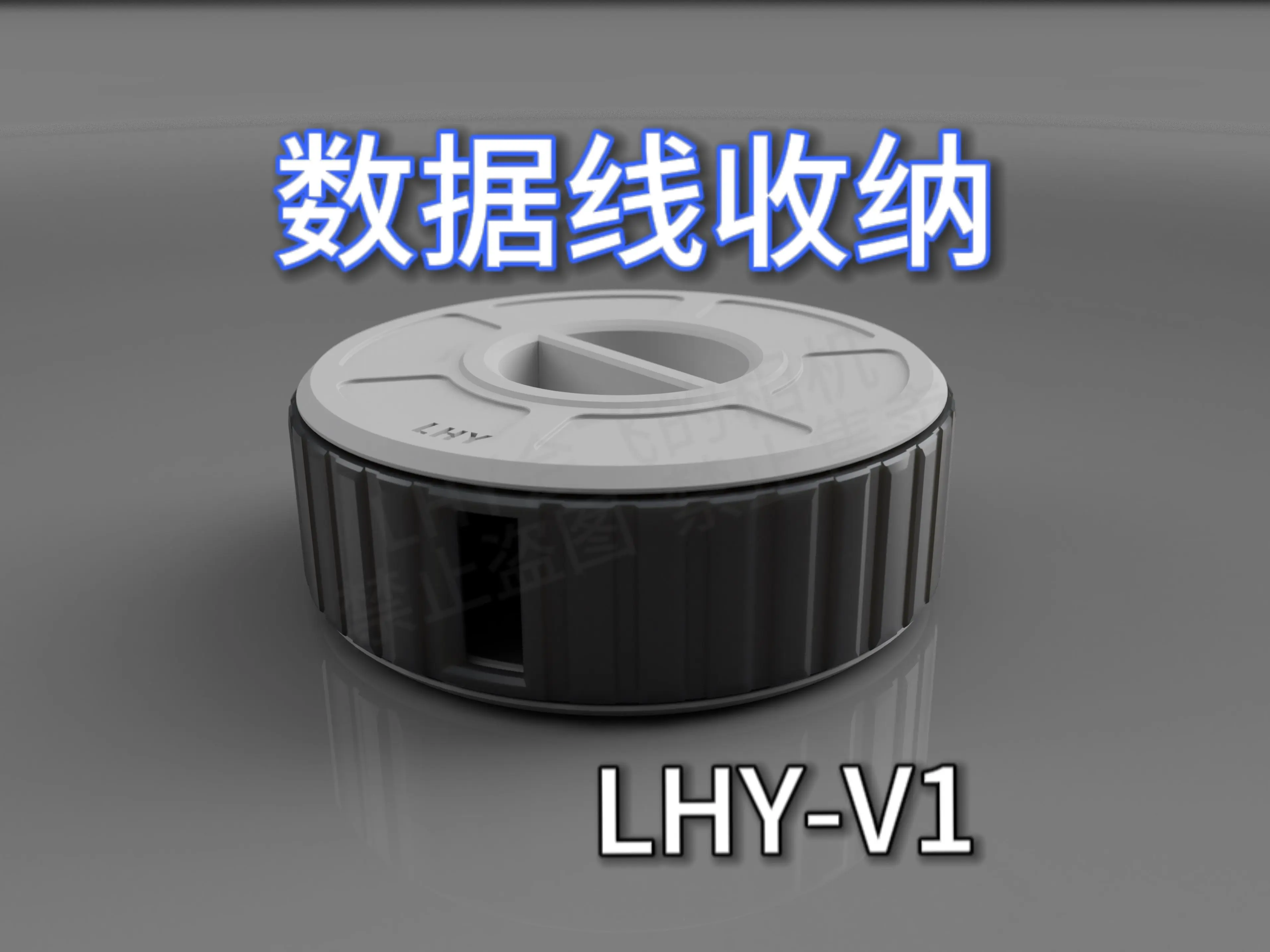 数据线收纳器V1