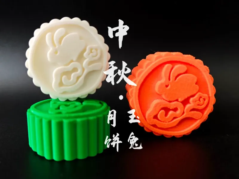 中秋·玉兔月饼