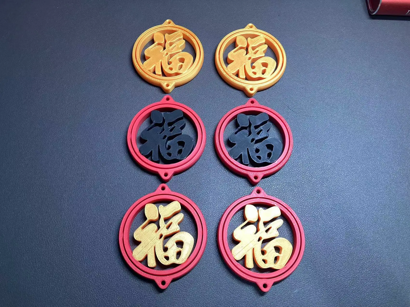 福到