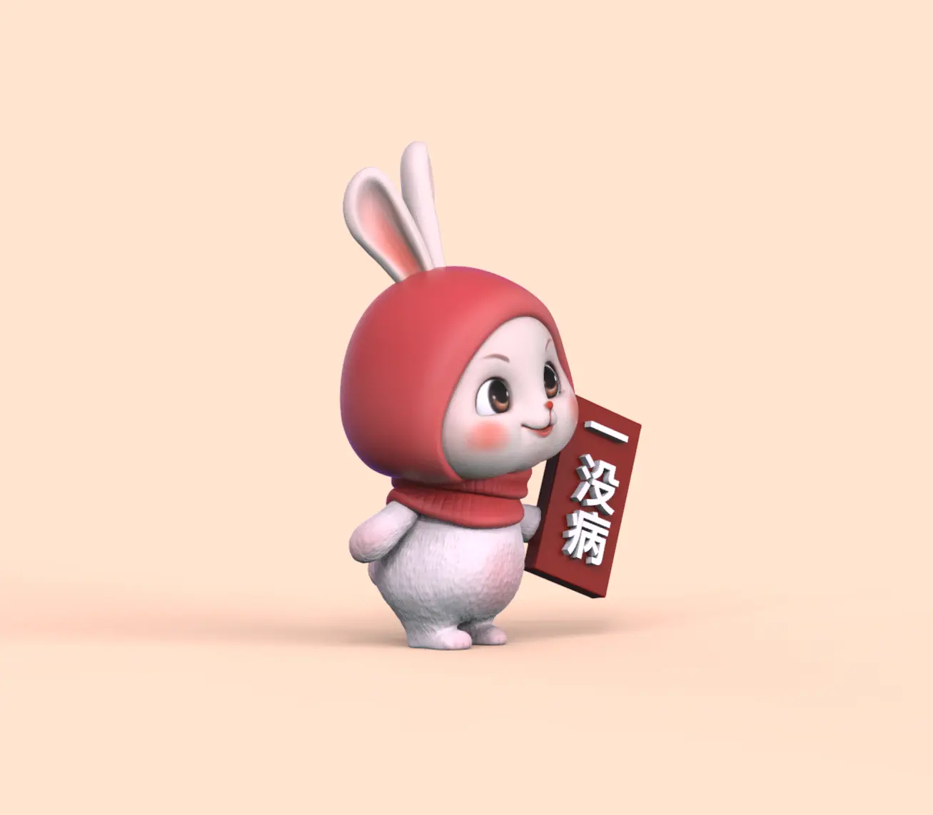 一没病-小兔子吉祥物