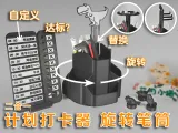 Rotating Pen Holder and Task Planner 旋转笔筒 计划打卡器-0