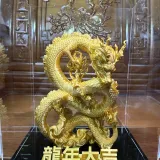 龙年大吉
