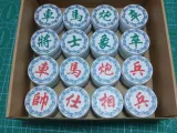 中国象棋-2