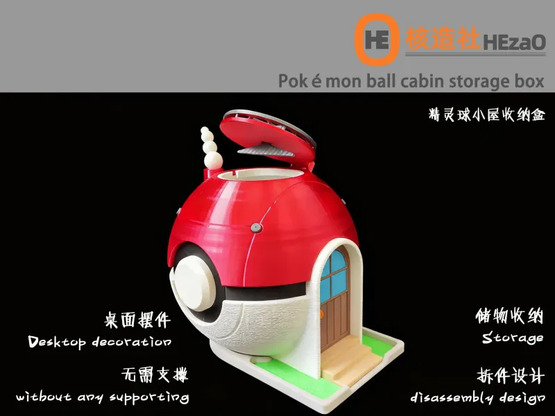 精灵球小屋收纳盒Pokémon ball cabin storage box
