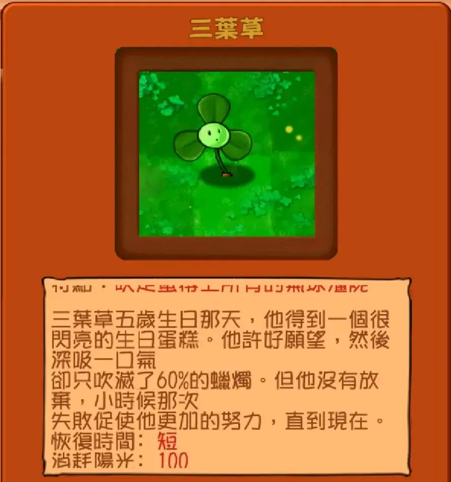 三叶草