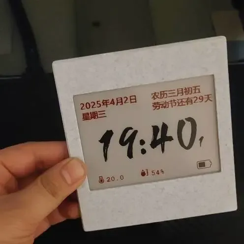 4.2寸墨水屏日历-外壳