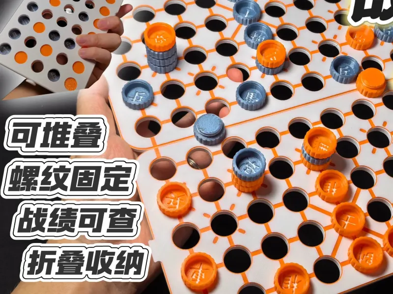 战术象棋-可堆叠螺纹象棋-折叠收纳