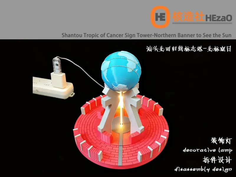汕头北回归线标志塔-北标窥日Tropic of Cancer Tower