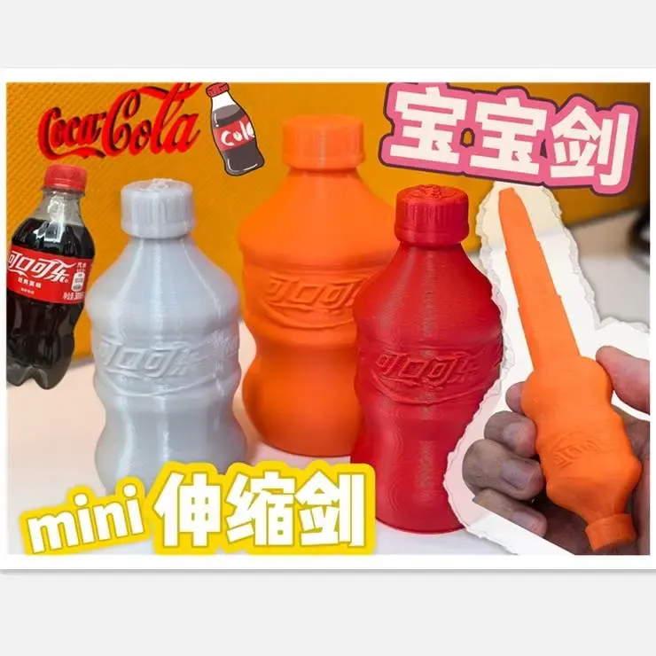 宝宝剑-可乐剑-mini伸缩剑-番外5