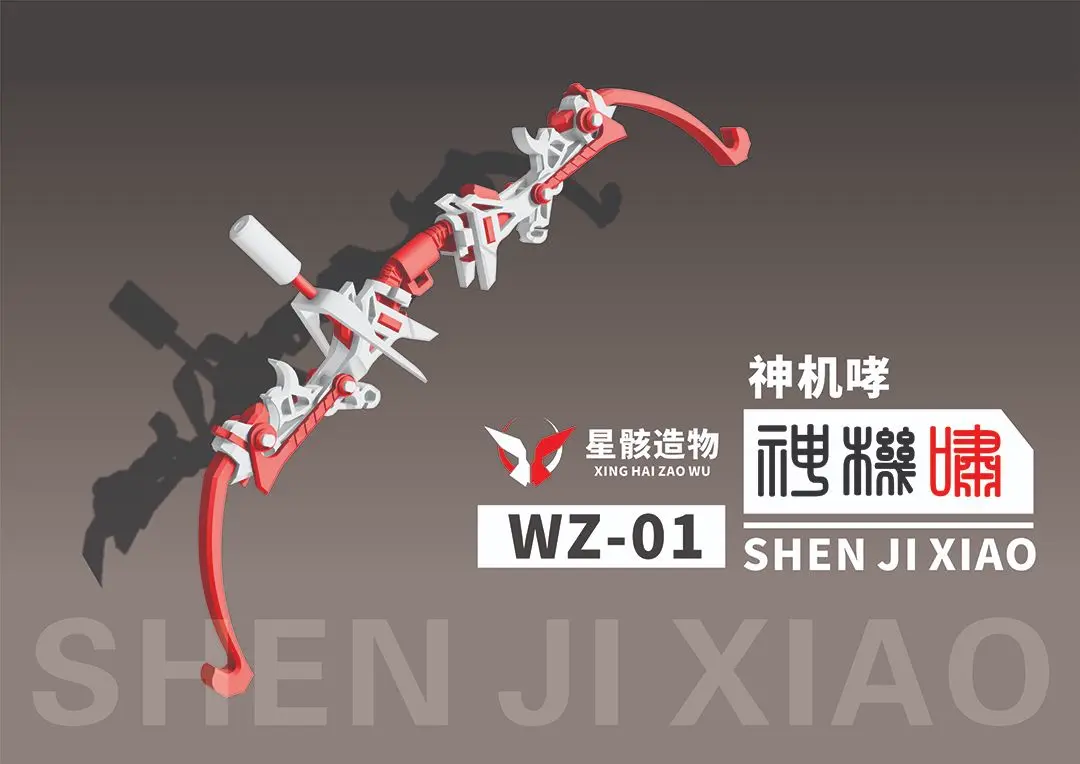 WZ-01 神机啸《Howling Celestial bow》