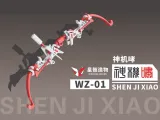 WZ-01 神机啸《Howling Celestial bow》-0