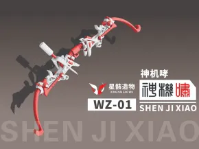 WZ-01 神机啸《Howling Celestial bow》