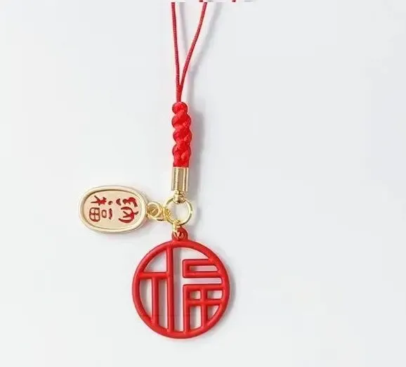 钥匙扣福字牌，挂件