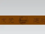 石家庄技师学院-无极限-纪念中国共青团诞辰100周年DIY小摆件-4
