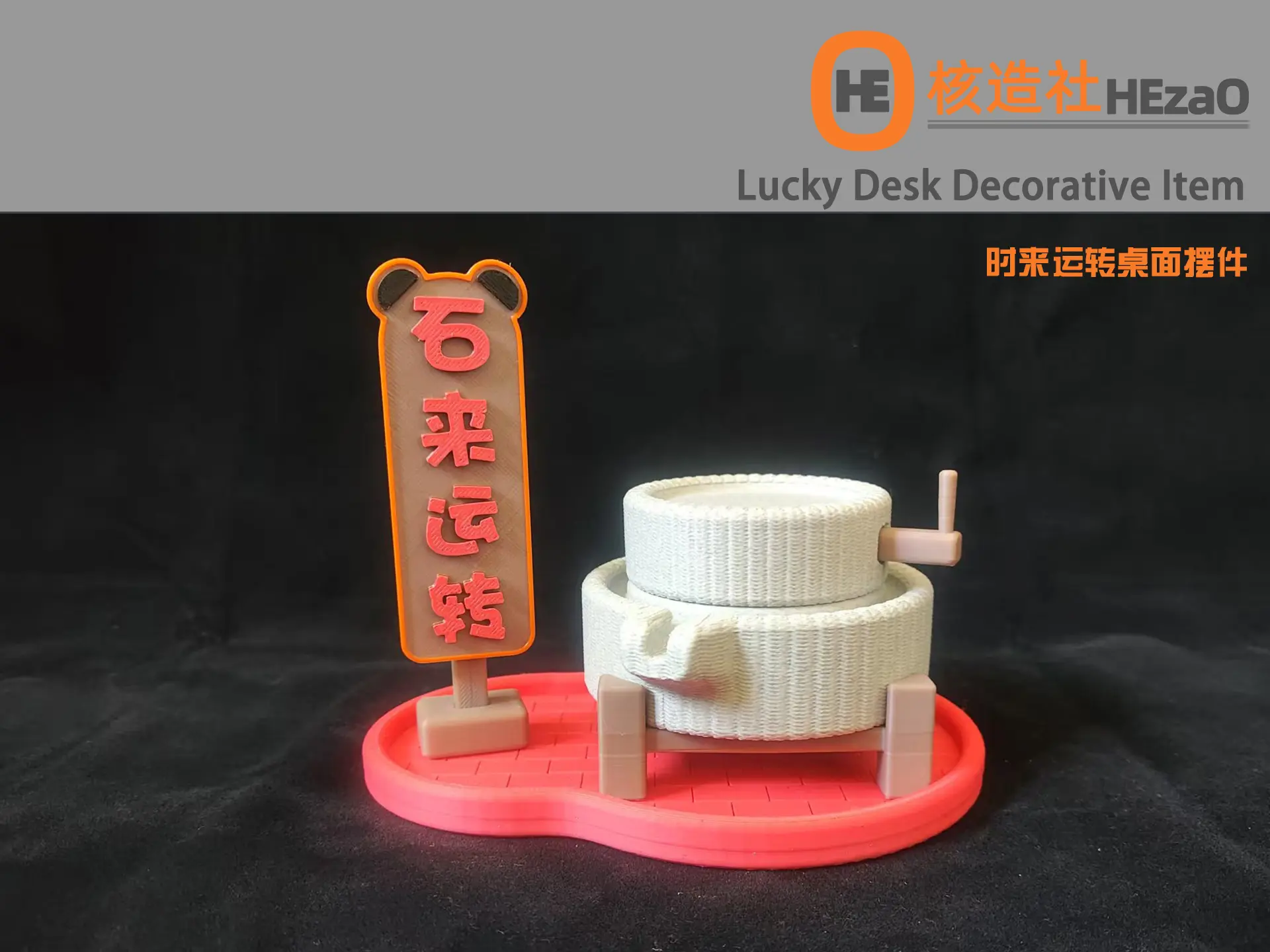 时来运转桌面摆件Lucky Desk Decorative Item