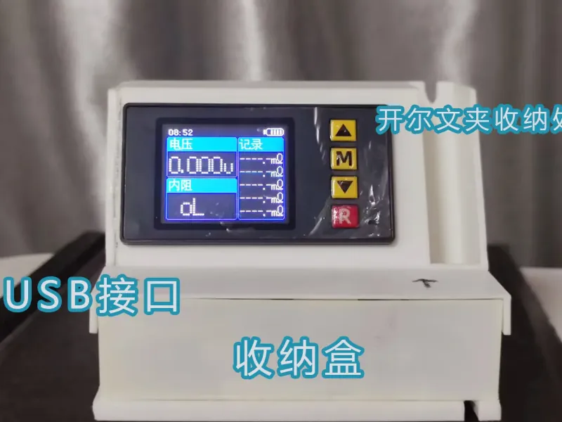 ts457内阻仪外壳